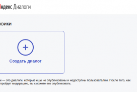 Как добавить "Чат с компанией" в поисковую выдачу Яндекса 3