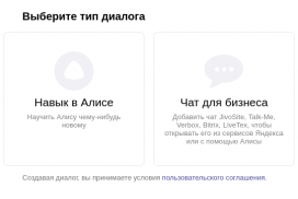 Как добавить "Чат с компанией" в поисковую выдачу Яндекса 4