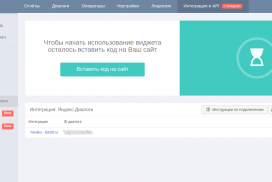 Как добавить "Чат с компанией" в поисковую выдачу Яндекса 2
