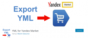 Подключаем YML в Турбо-страницы Яндекса для интернет-магазинов в Wordpress 30